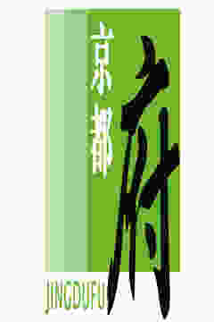 北京昌平京都府汽车驾驶培训学校