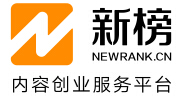 新榜