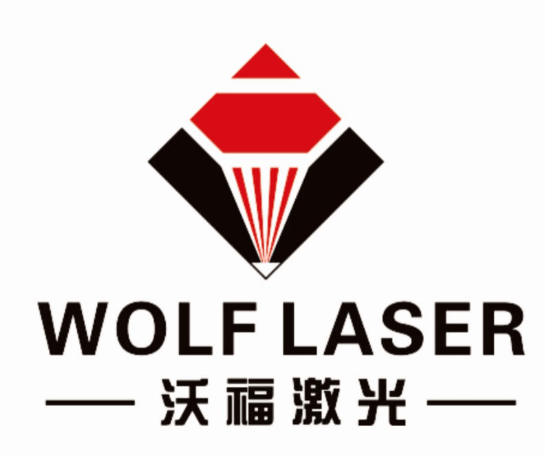 沧州沃福激光科技有限公司