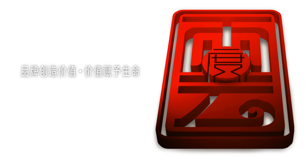 上海云度品牌策划设计有限公司