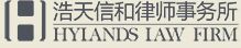 北京市浩天知识产权代理事务所(普通合伙)