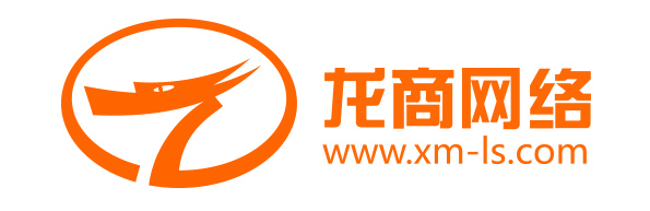厦门龙商网络技术服务有限公司