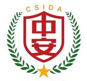 中关村中安安防产业发展促进会