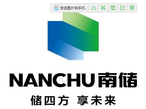 南储仓储管理集团有限公司江西分公司