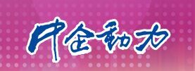 中企动力科技股份有限公司成都分公司