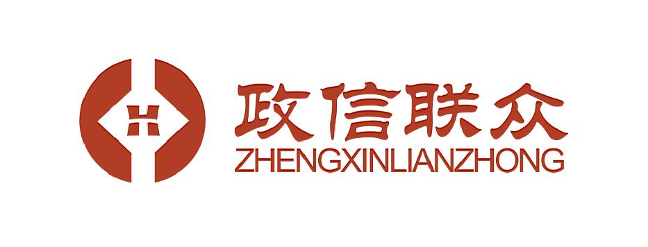 四川政信联众互联网信息服务有限公司