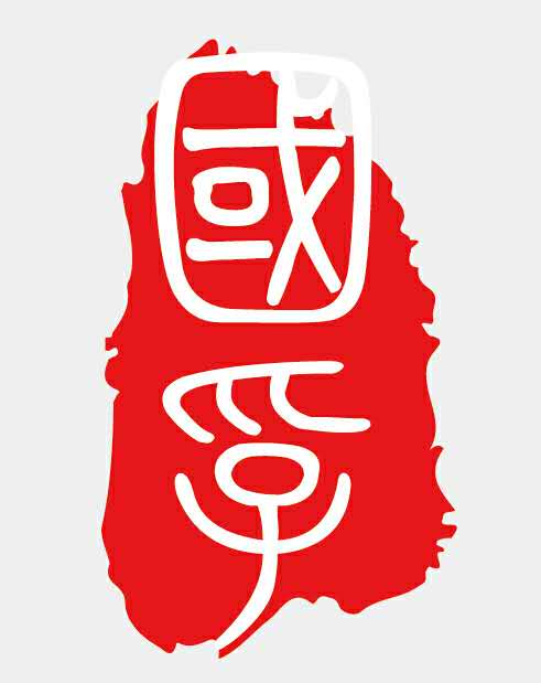 山东国孚律师事务所