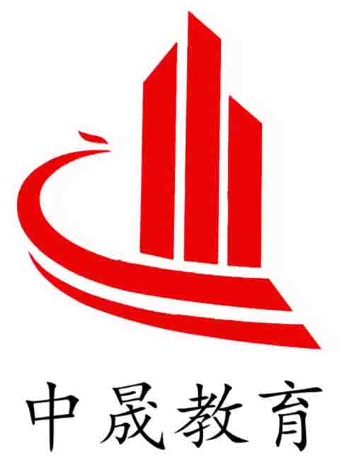 郑州中晟教育科技有限公司