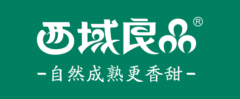南京西域良品电子商务有限公司