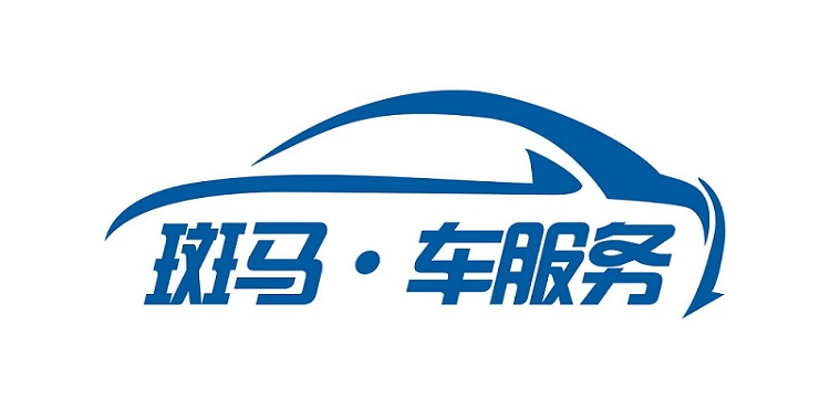 江西斑马汽车服务有限公司