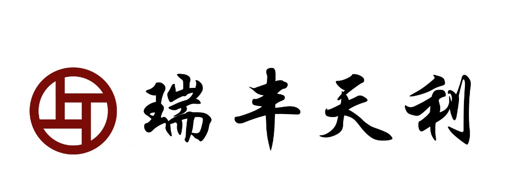 瑞丰天利(北京)投资有限公司