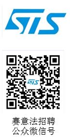 深圳赛意法微电子有限公司