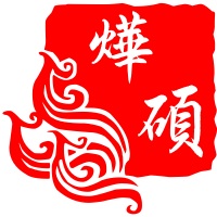 郑州烨硕商贸有限公司