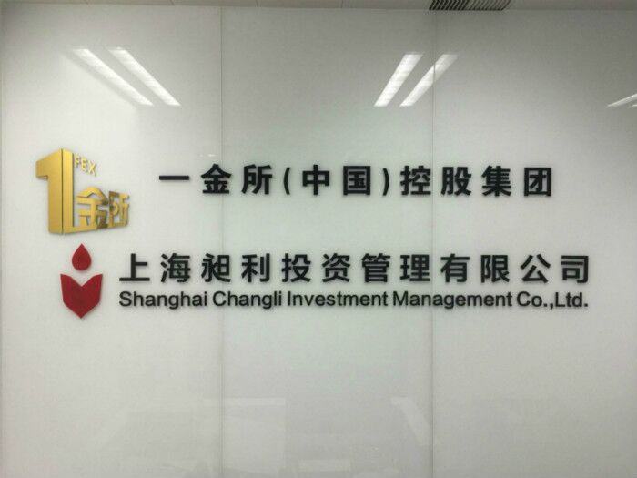 金融行业资讯一览：一金所官网揭秘