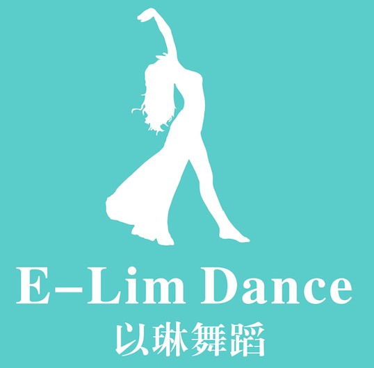 苏州以琳舞蹈艺术有限公司