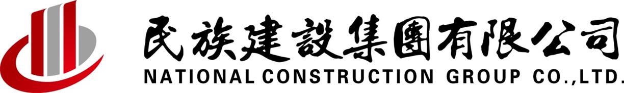 民族建设集团有限公司