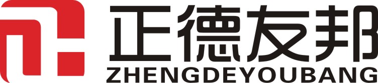 深圳市正德友邦科技有限公司