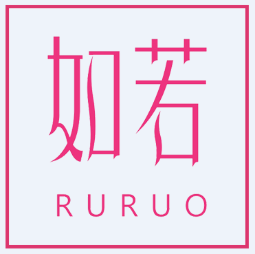 成都如若科技有限公司