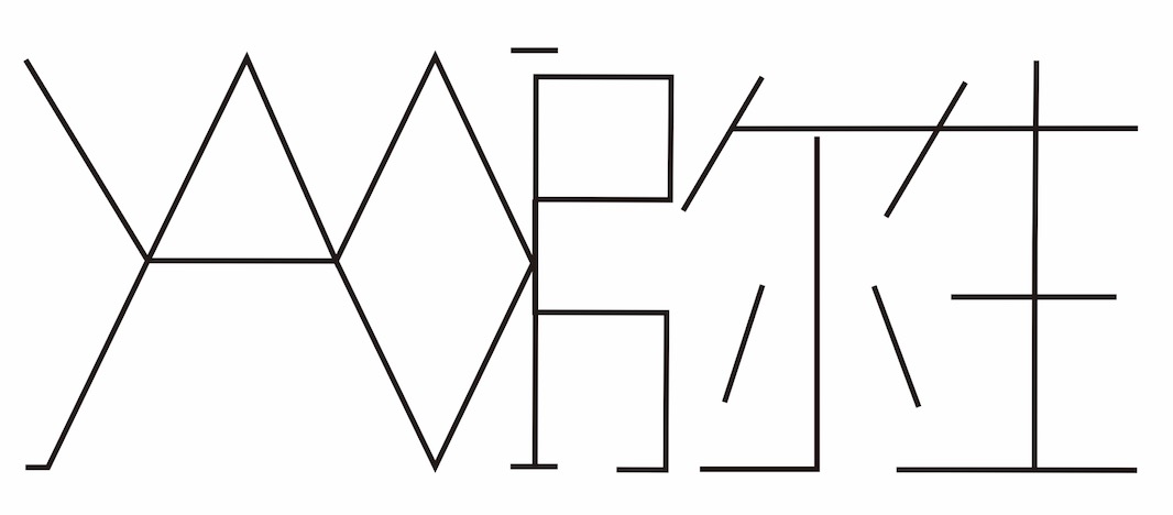 成都弥生教育咨询有限公司