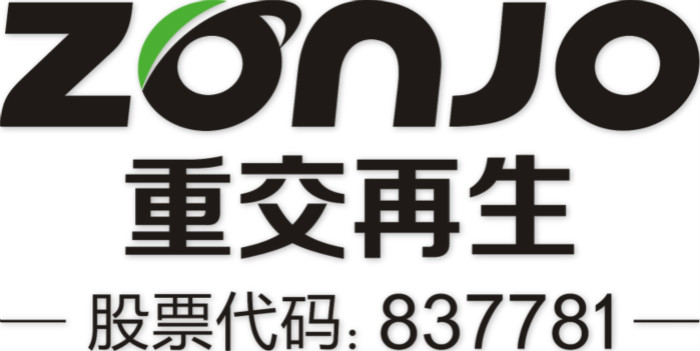 重庆重交再生资源开发股份有限公司