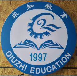 杭州求知职业技能培训学校