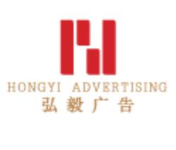 郑州弘毅广告有限公司