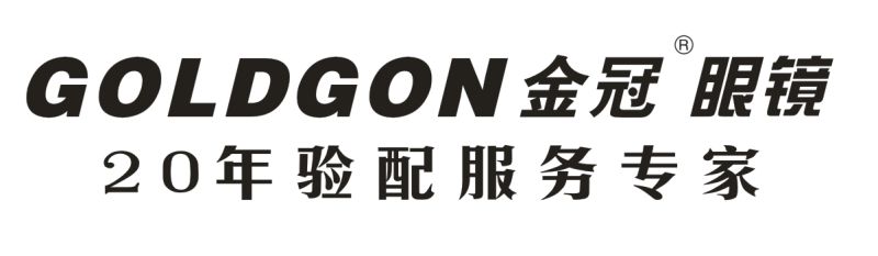 洛阳市金冠眼镜有限公司
