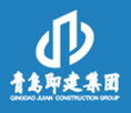 青岛即建建设集团有限公司