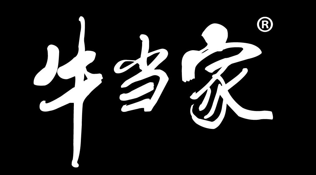 牛当家(武汉)科技发展有限公司