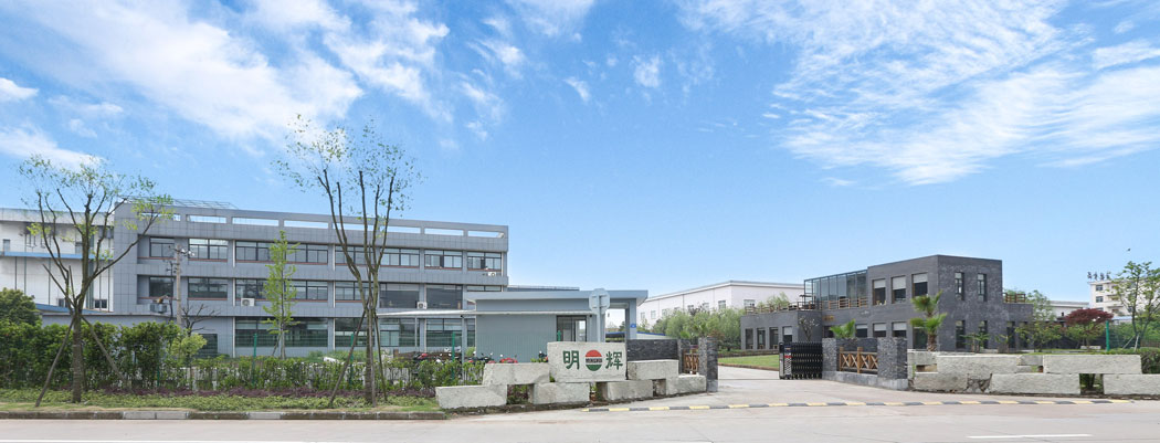 浙江明辉蔬果配送股份有限公司