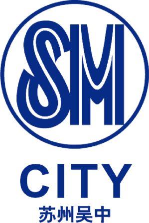 SM商业城(苏州)有限公司