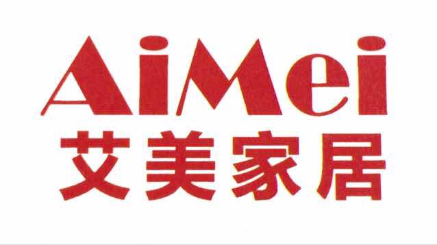 海南艾美家居服务有限公司