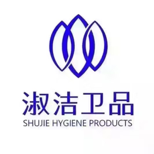 杭州淑洁卫生用品有限公司
