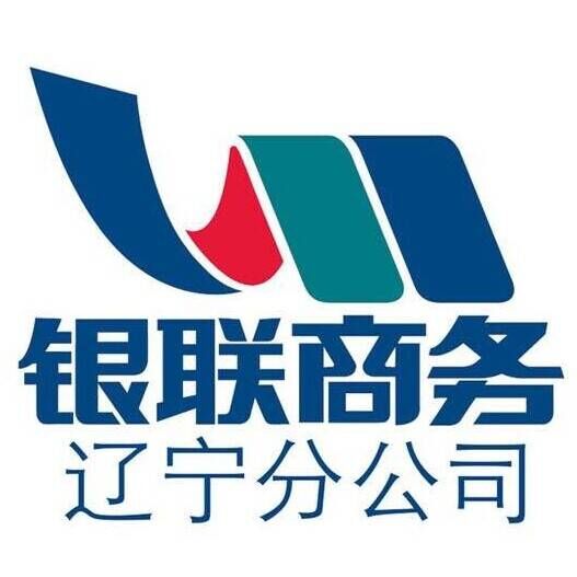 互联网,银行,计算机软件,it服务 100-299人 银联商务辽宁分公司银联