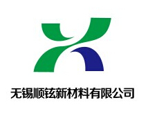 无锡顺铉新材料有限公司