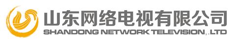 山东网络电视有限公司