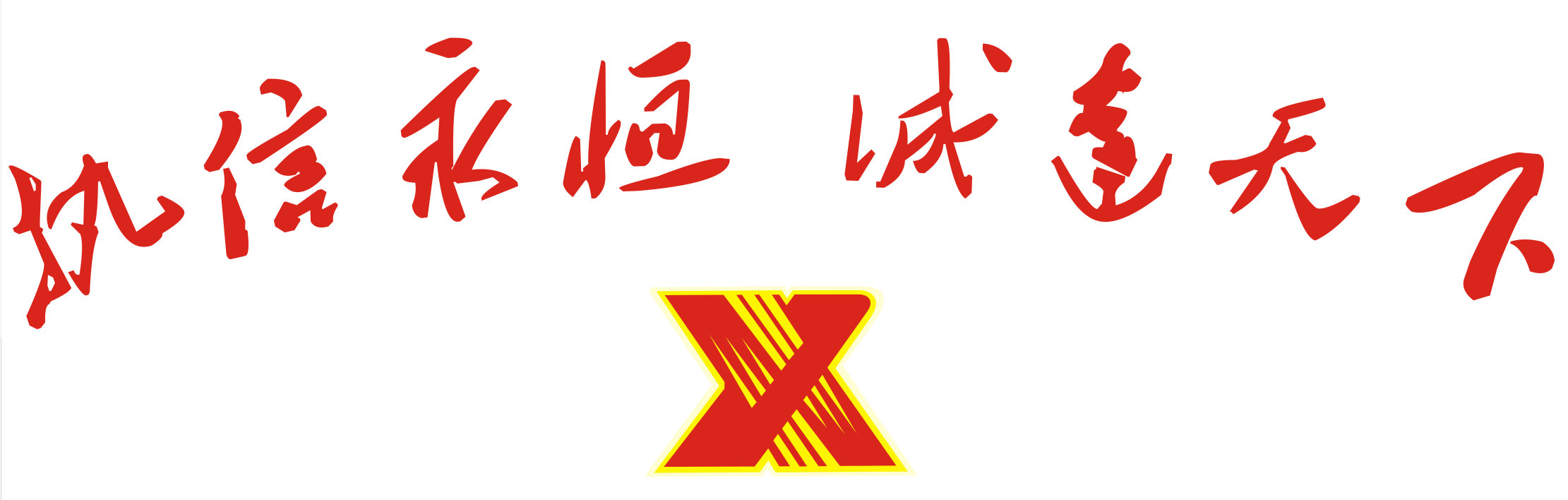 公司Logo