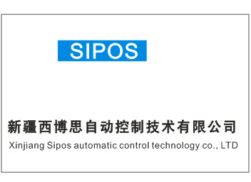 新疆西博思自动控制技术有限公司