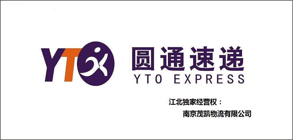 南京茂凯物流有限公司