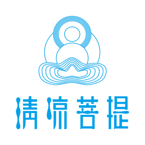 山西五台山清凉菩提商贸有限公司