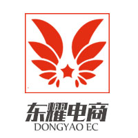 山东东耀电子商务有限公司