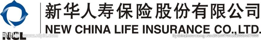 新华人寿保险股份有限公司西安市曲江支公司