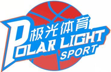 武汉极光体育文化发展有限公司