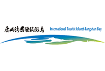 唐山湾旅游投资控股集团有限公司