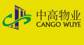 成都中高物业管理有限公司
