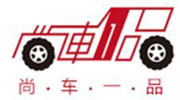 深圳市尚车一品科技有限公司