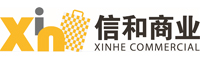 深圳市信和商业股份有限公司