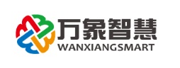 深圳市前海万象智慧科技有限公司