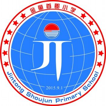 唐山金童首郡小学图片