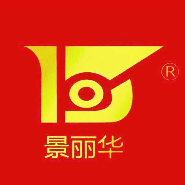 郴州冷饮销售总监_冷饮销售总监招聘_张家界景丽华实业有限公司景丽华